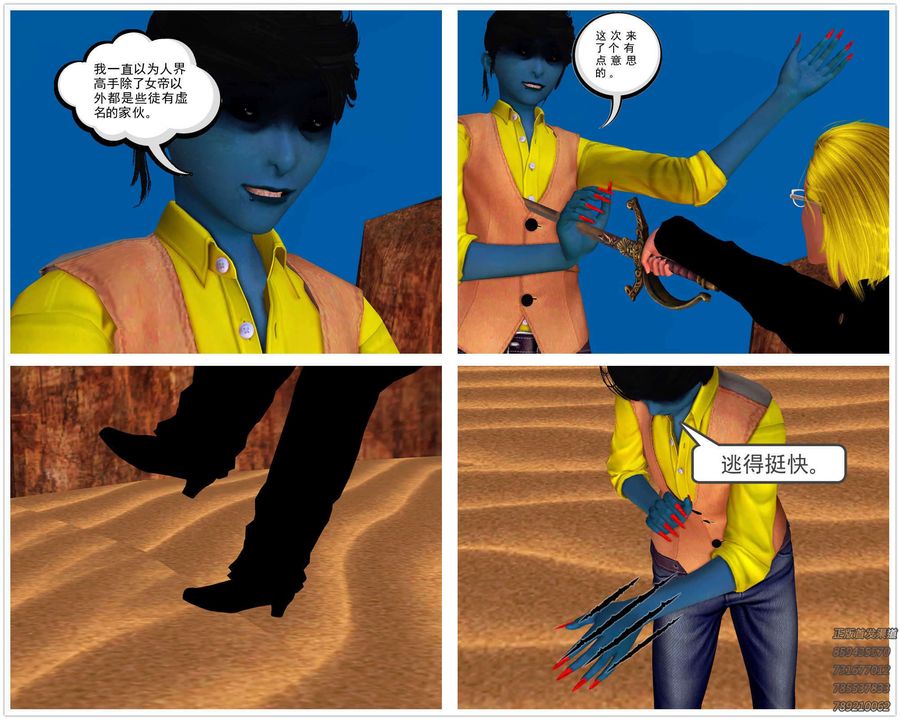 [3D]降魔传第90话