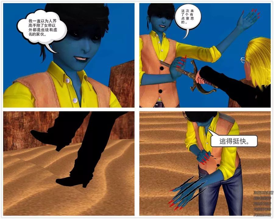 [3D]降魔传-第90话 - 图片 204