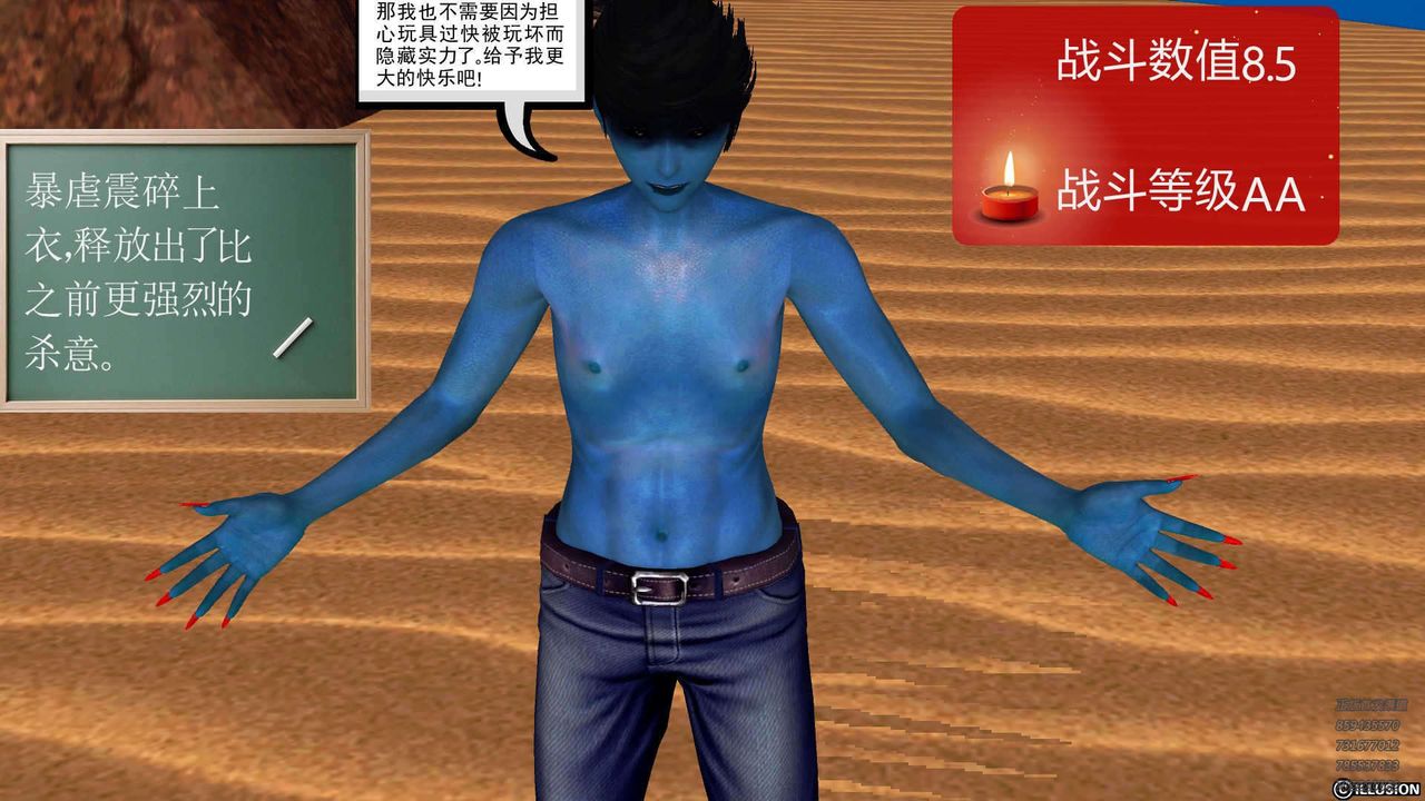 [3D]降魔传第90话