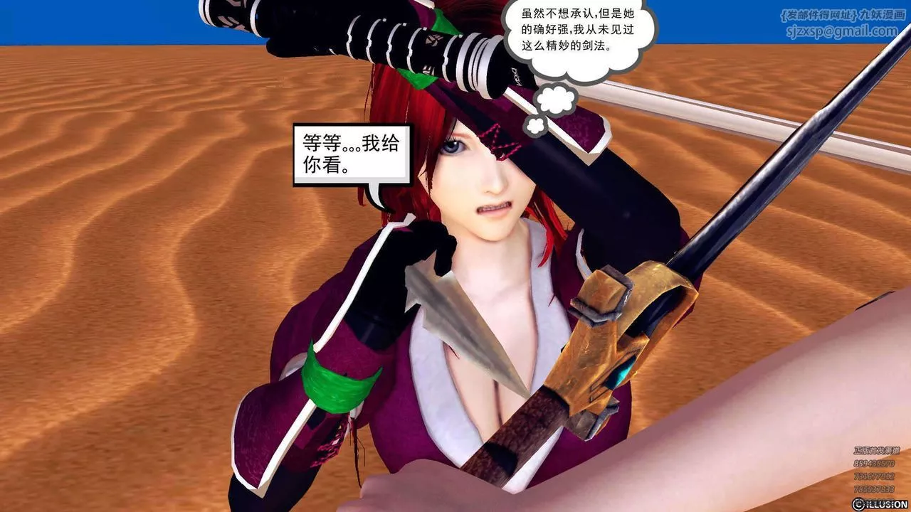 [3D]降魔传-第90话 - 图片 212