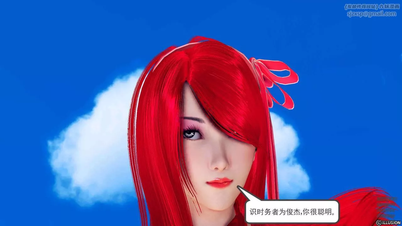 [3D]降魔传-第90话 - 图片 213