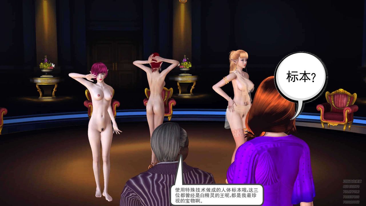 [3D]降魔传第90话