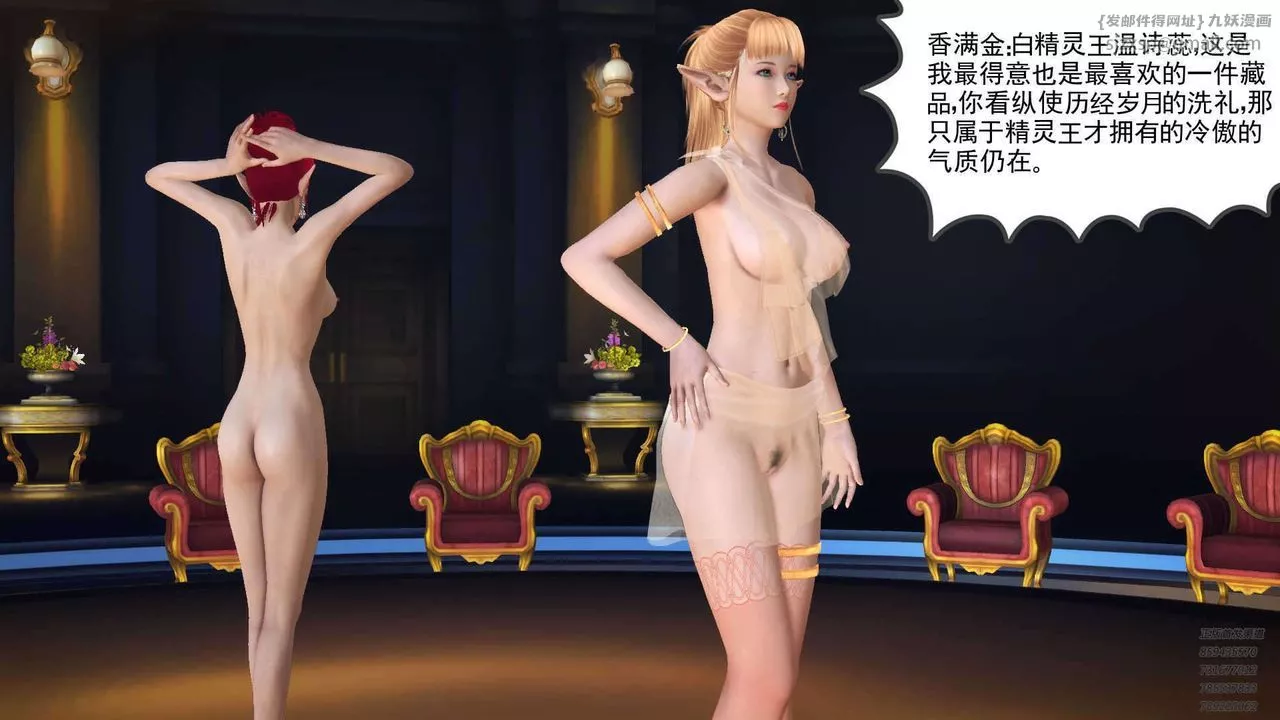 [3D]降魔传-第90话 - 图片 220