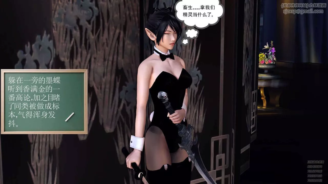 [3D]降魔传-第90话 - 图片 224