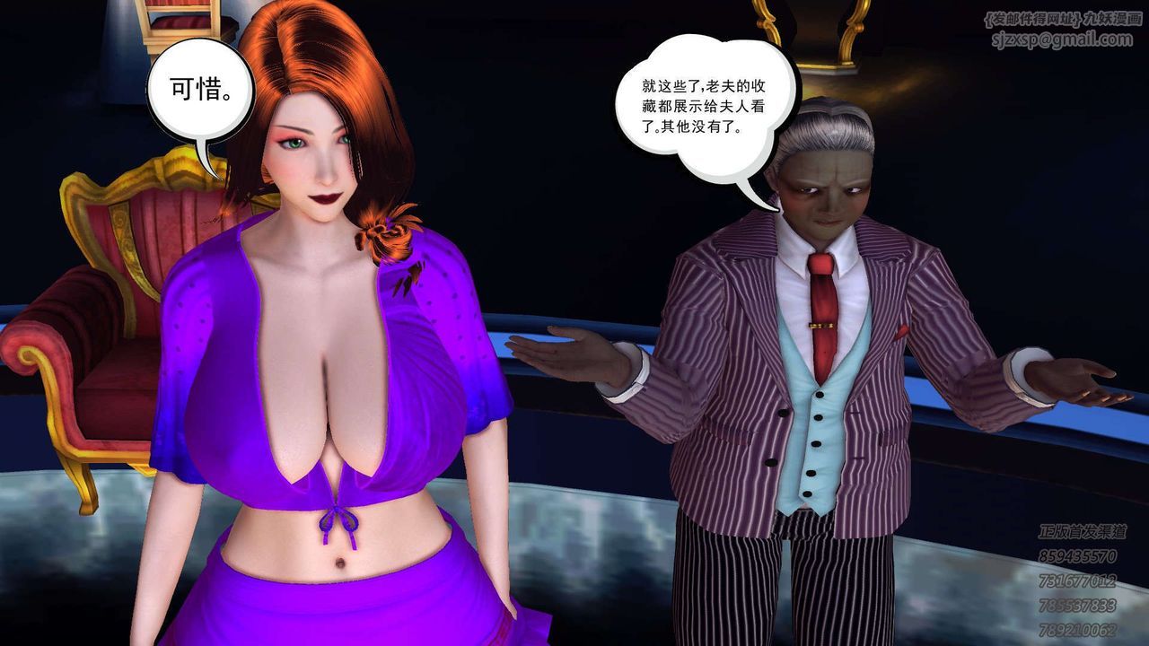 [3D]降魔传第91话