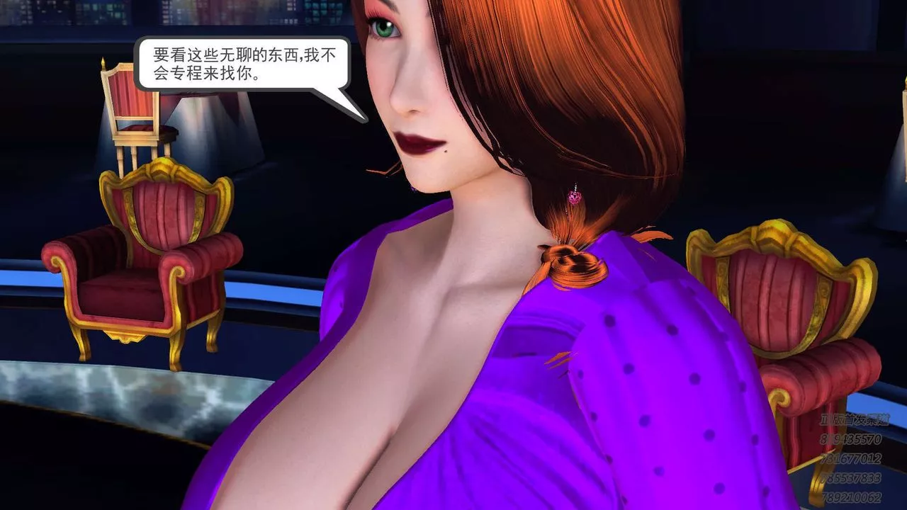 [3D]降魔传-第91话 - 图片 8