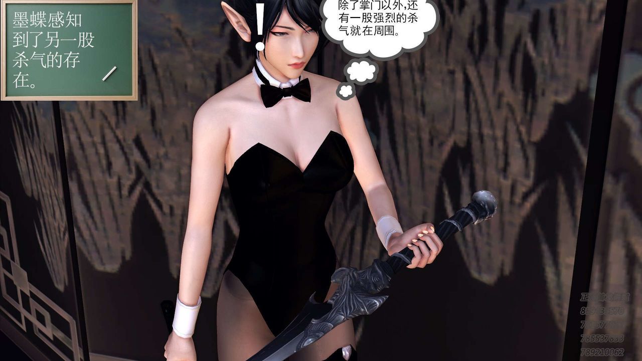 [3D]降魔传第91话