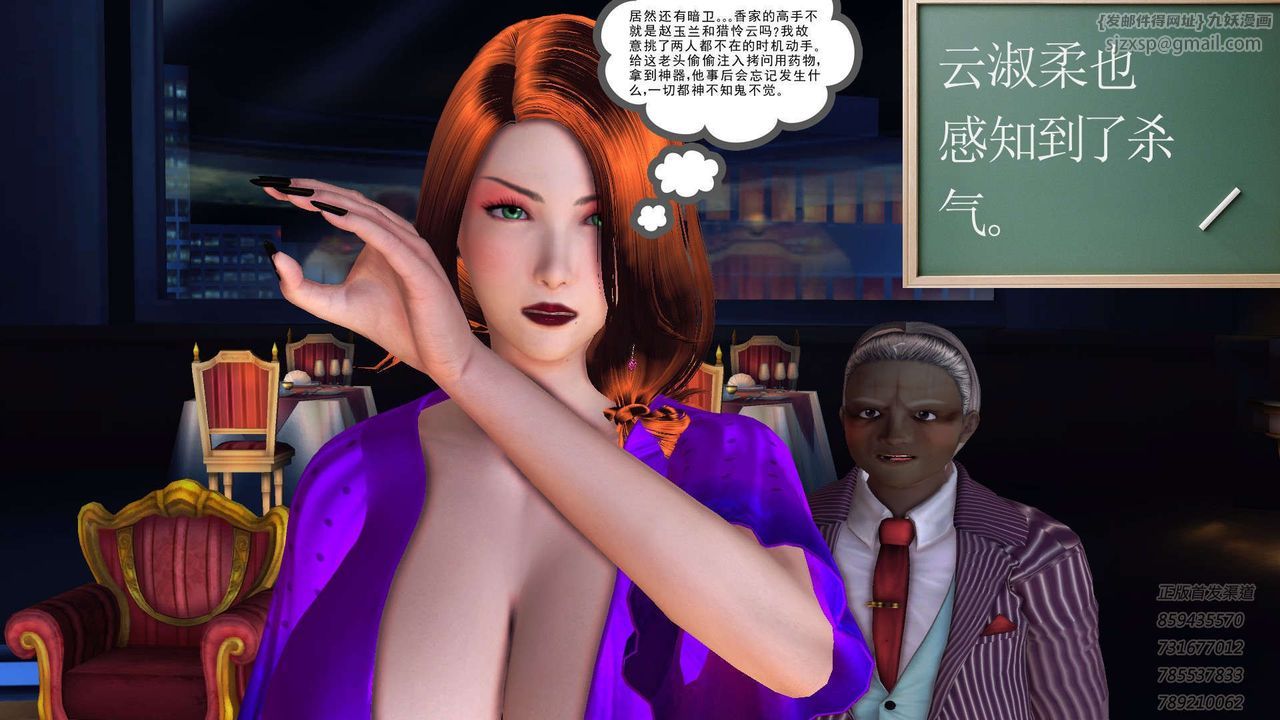 [3D]降魔传第91话