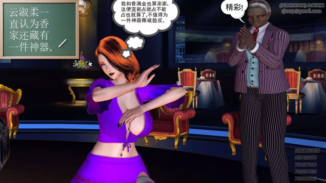 [3D]降魔传-第91话 - 图片 17