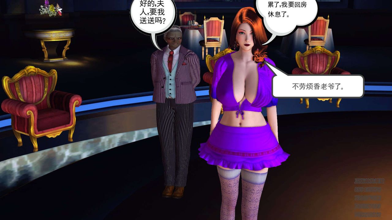 [3D]降魔传第91话