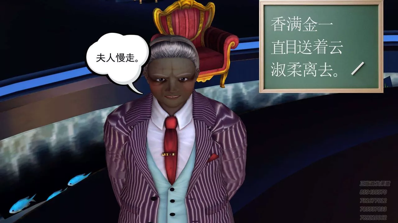 [3D]降魔传-第91话 - 图片 21
