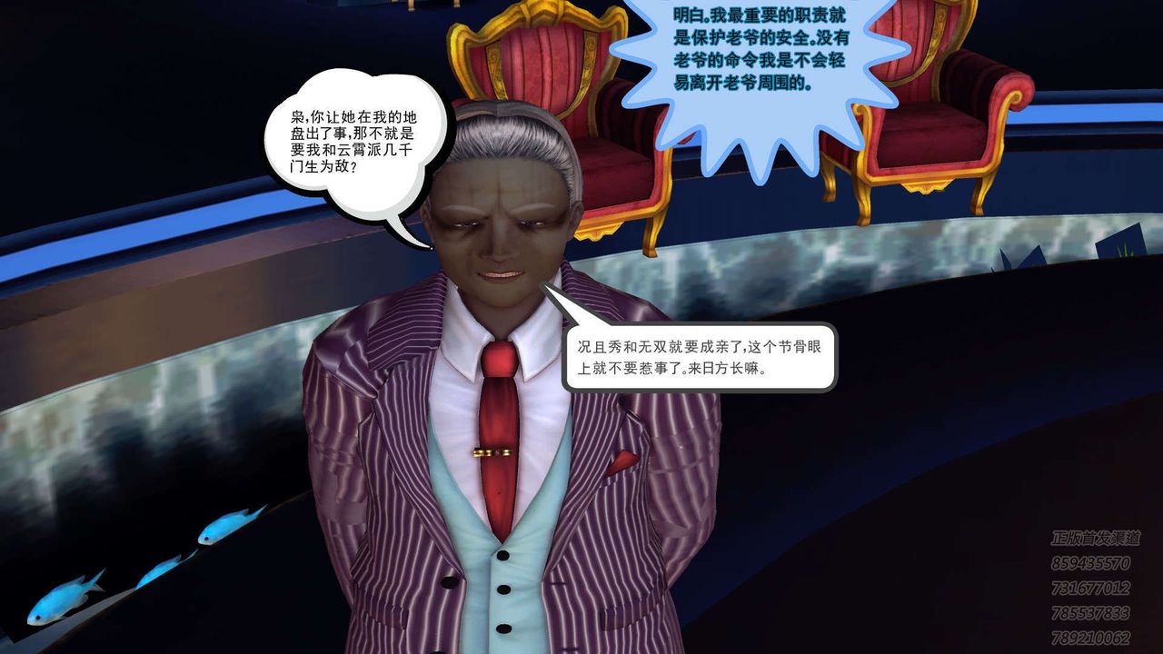 [3D]降魔传第91话