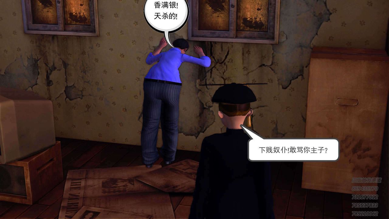 [3D]降魔传第91话