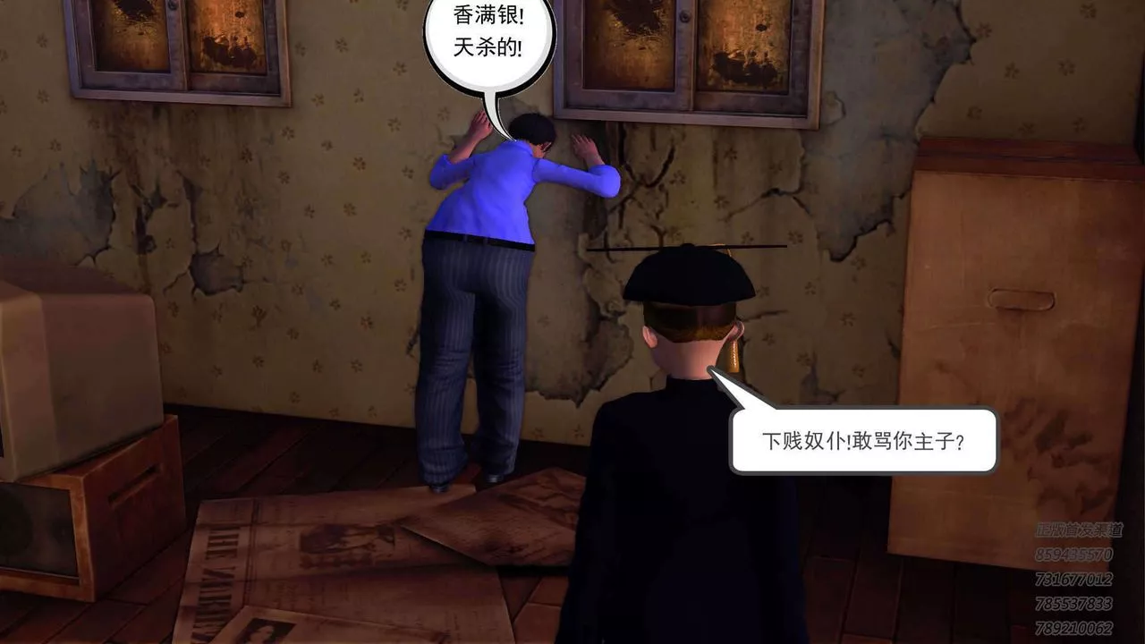[3D]降魔傳第91話