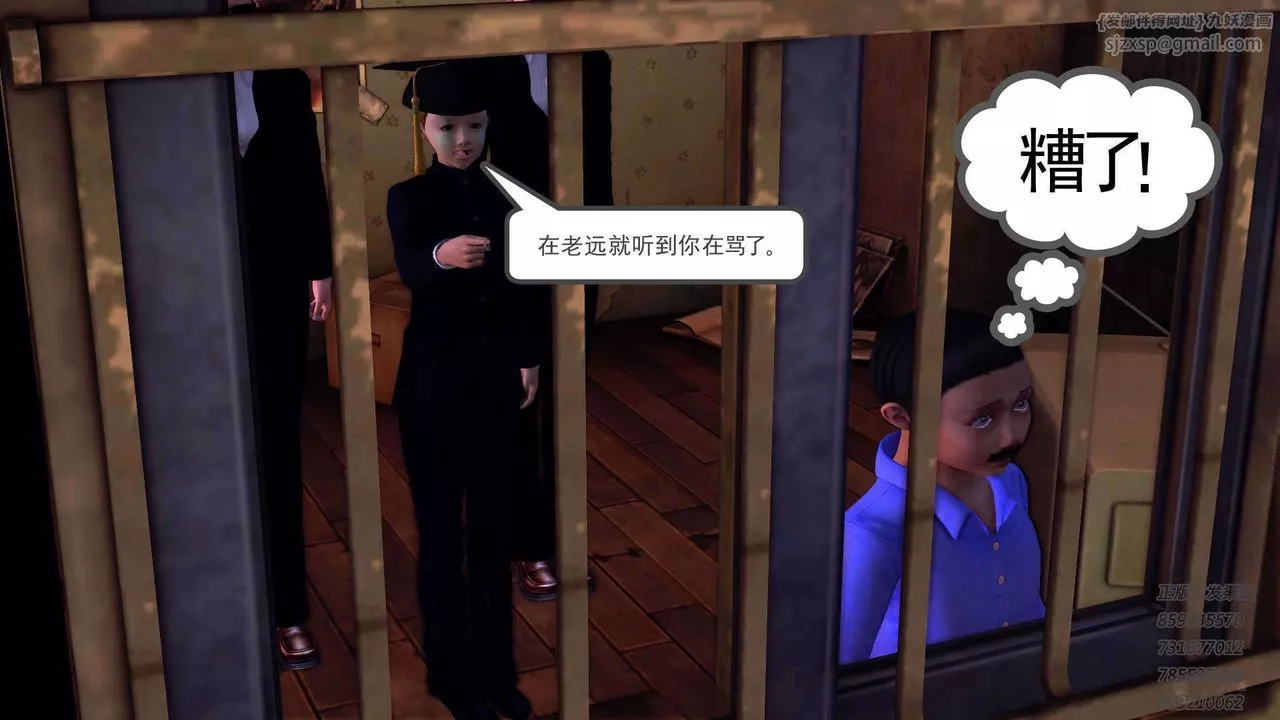 [3D]降魔传-第91话 - 图片 42
