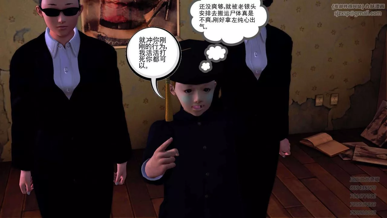 [3D]降魔傳第91話
