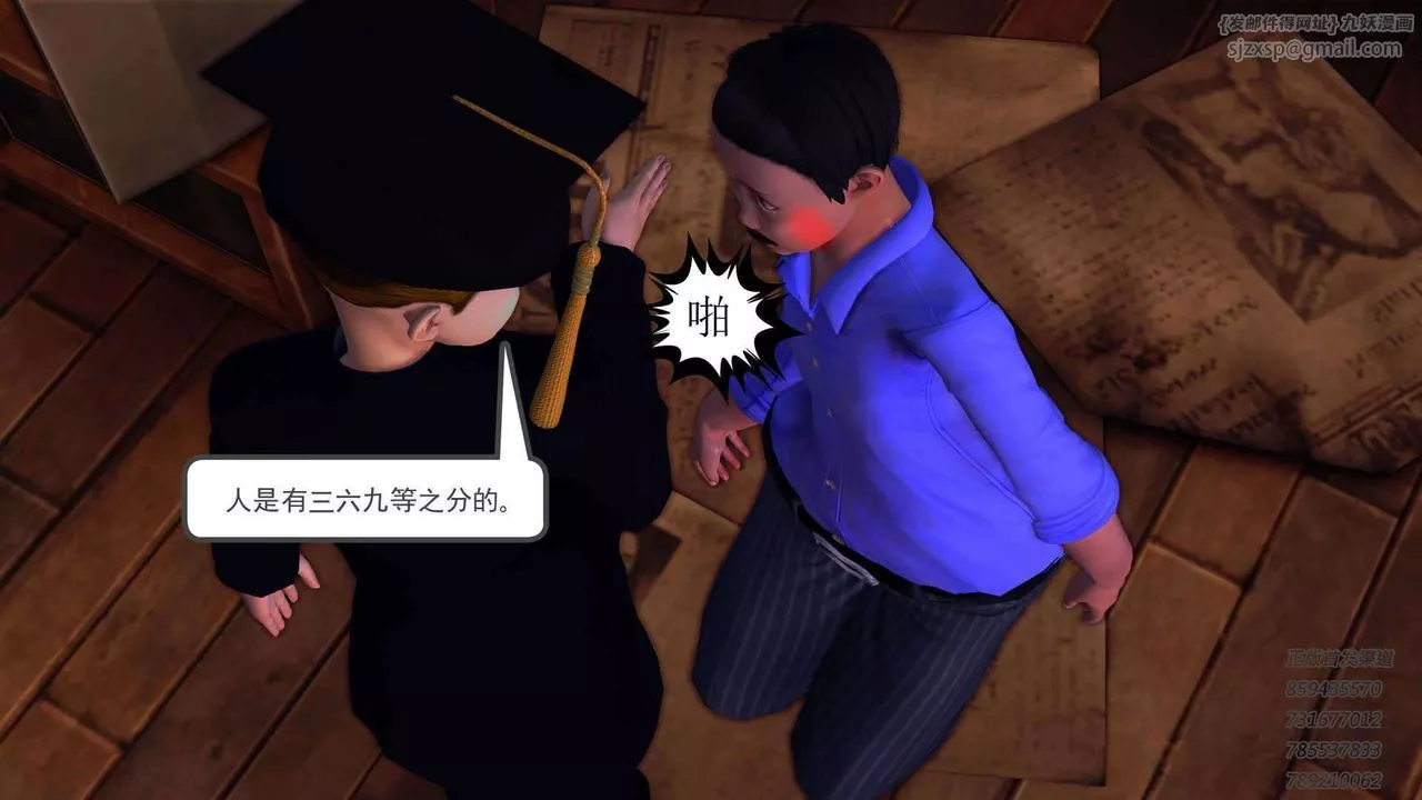 [3D]降魔傳第91話