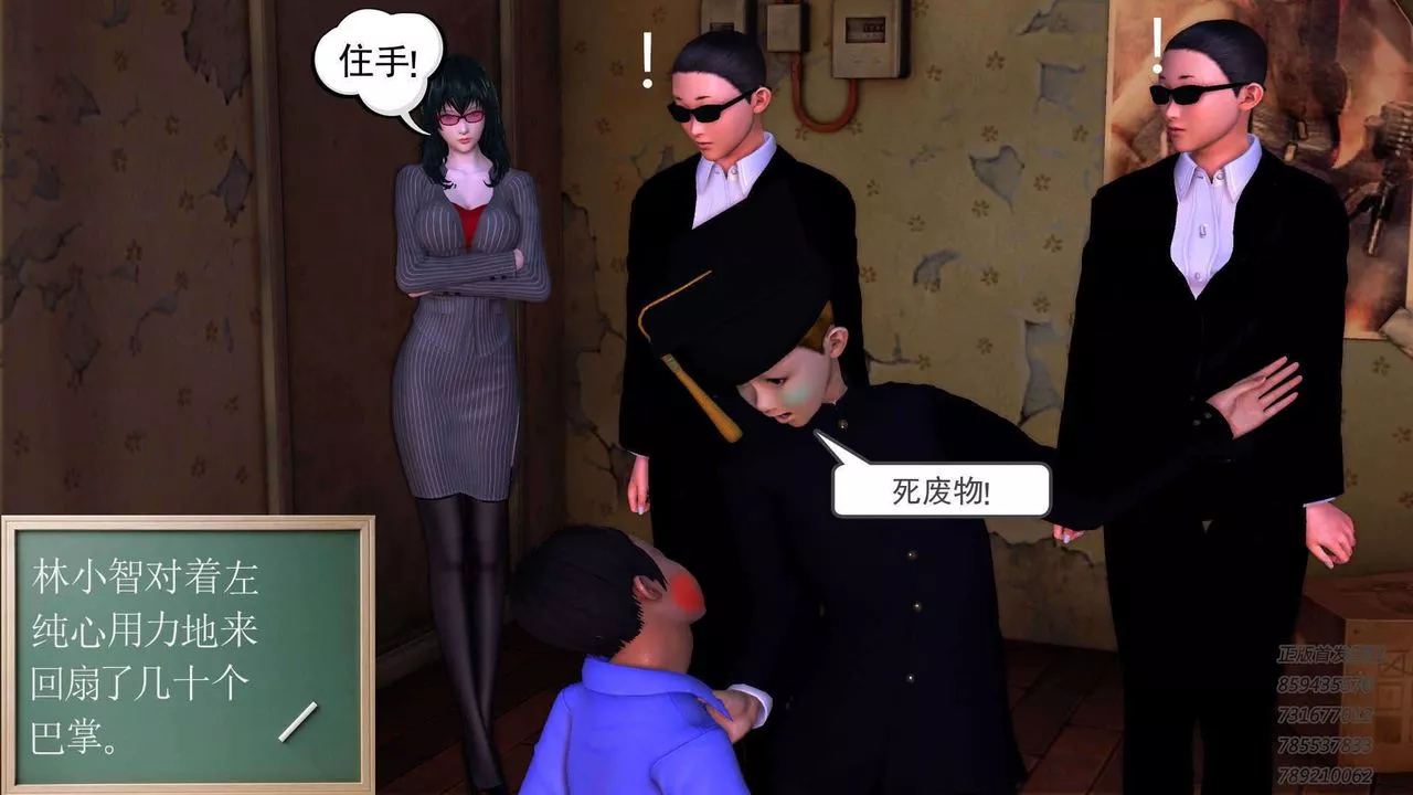 [3D]降魔傳第91話