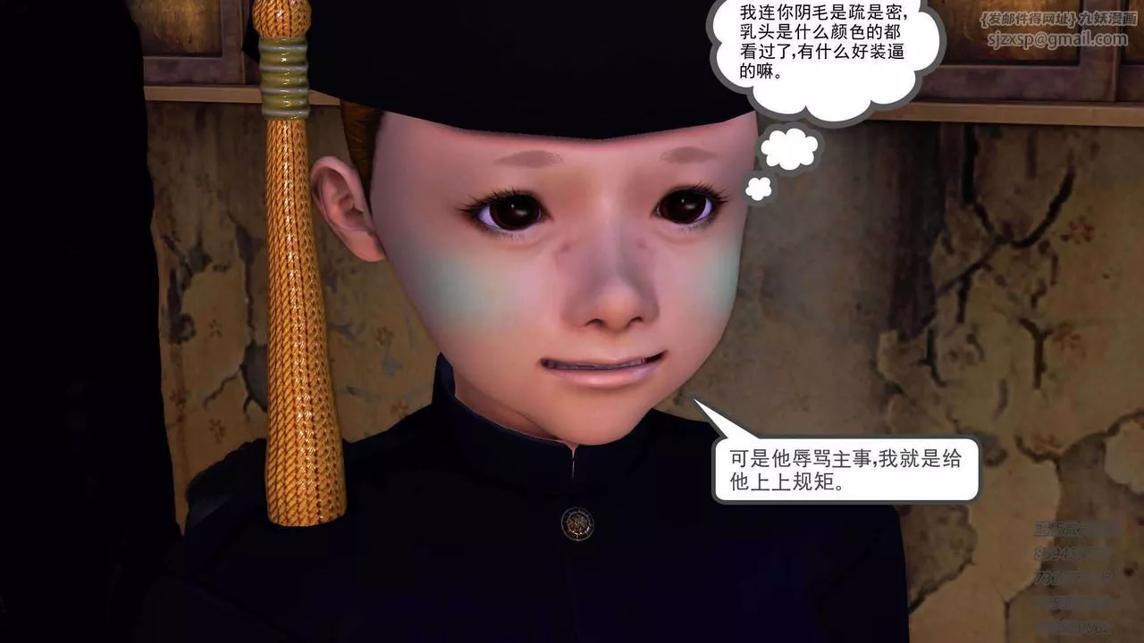 [3D]降魔传-第91话 - 图片 52