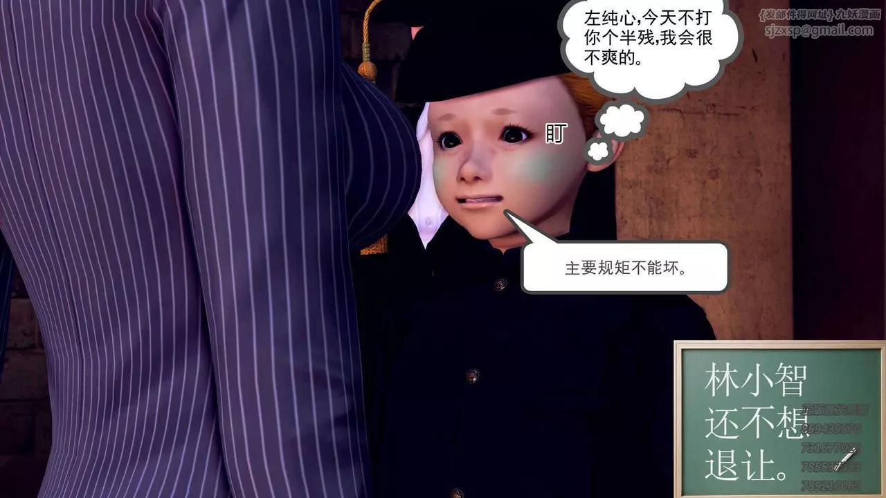 [3D]降魔传-第91话 - 图片 54