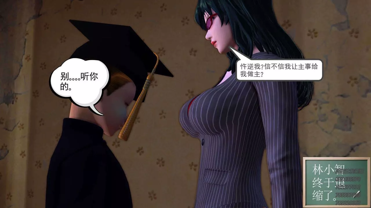 [3D]降魔傳第91話