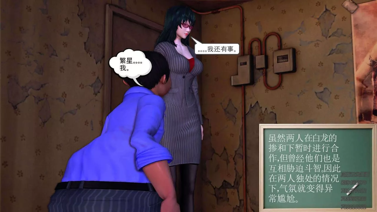 [3D]降魔传-第91话 - 图片 57
