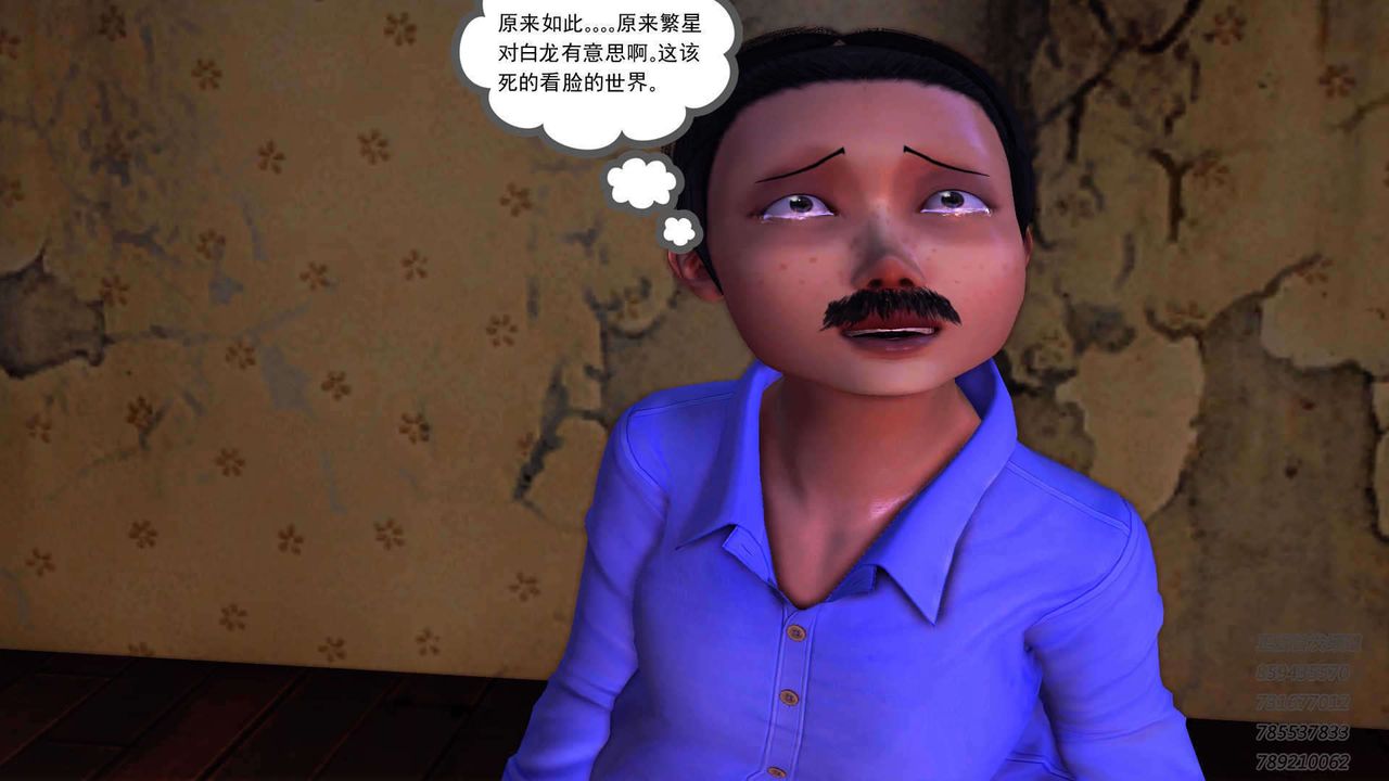 [3D]降魔传第91话