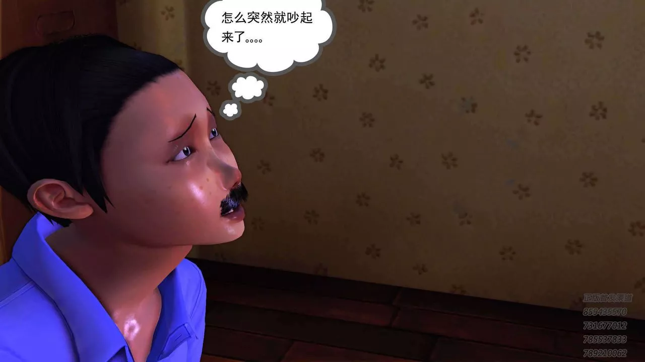 [3D]降魔傳第91話