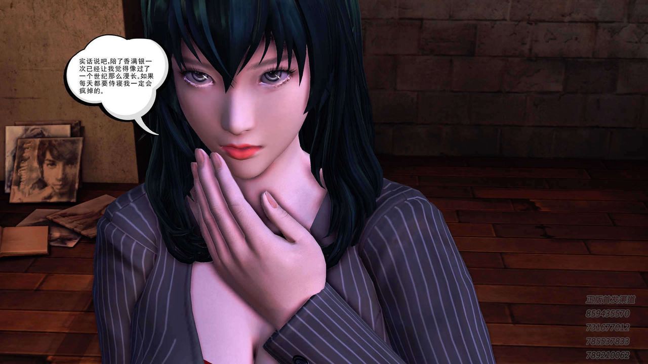 [3D]降魔传第91话