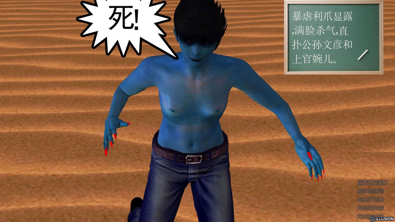 [3D]降魔传第91话