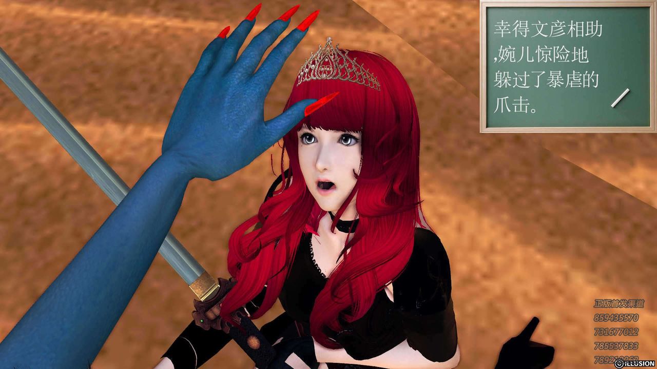 [3D]降魔传第91话