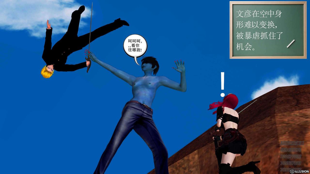 [3D]降魔传第91话