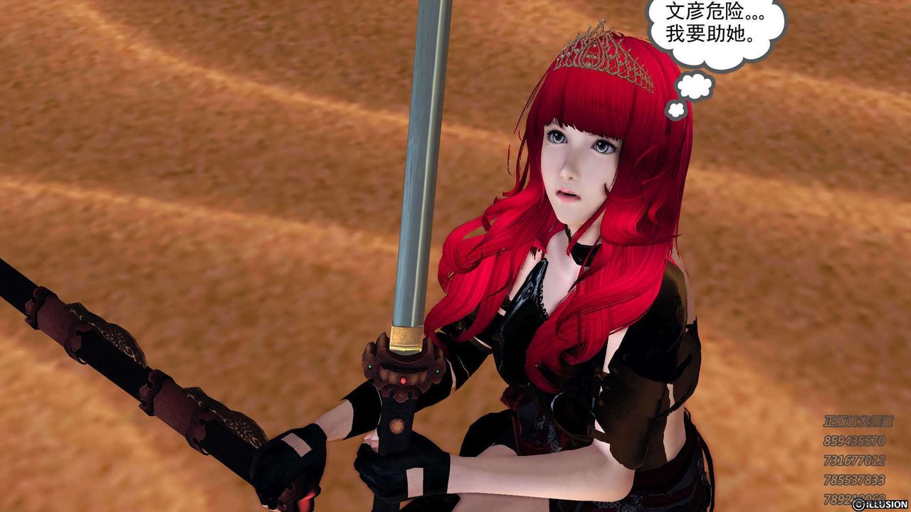 [3D]降魔传第91话