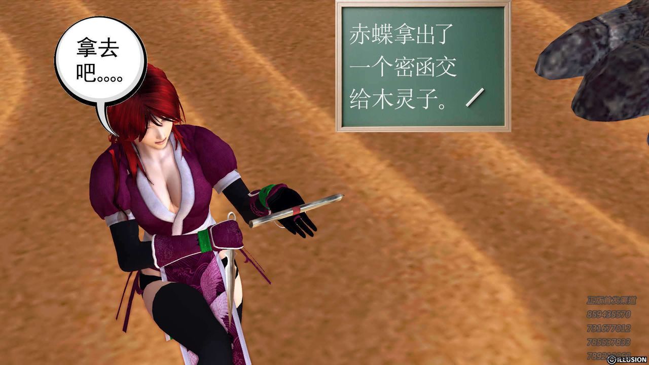 [3D]降魔传第91话