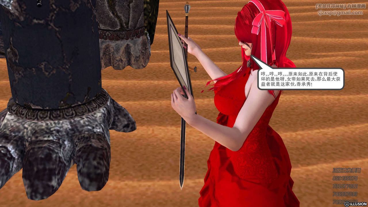 [3D]降魔傳第91話