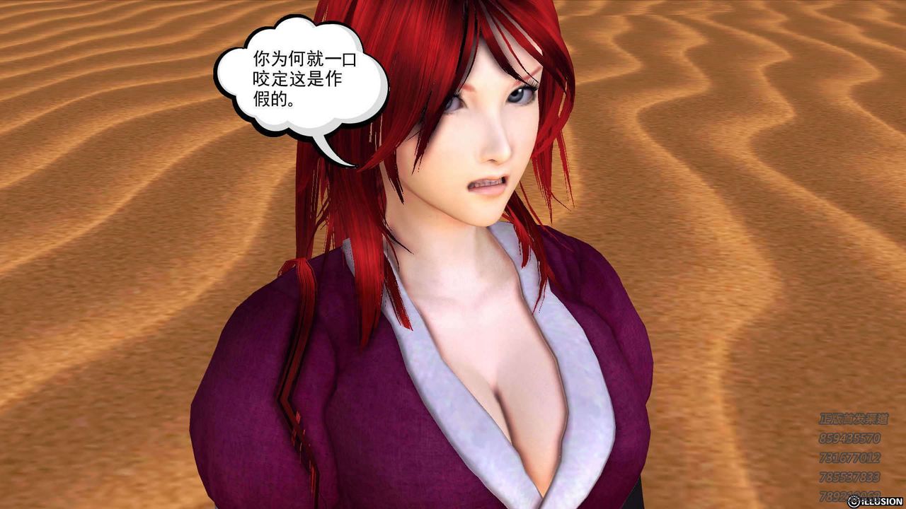 [3D]降魔传第91话