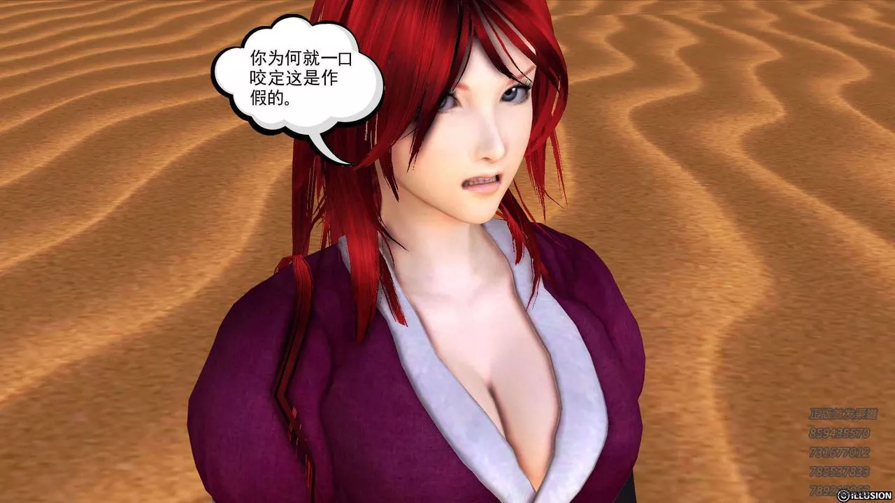 [3D]降魔傳第91話