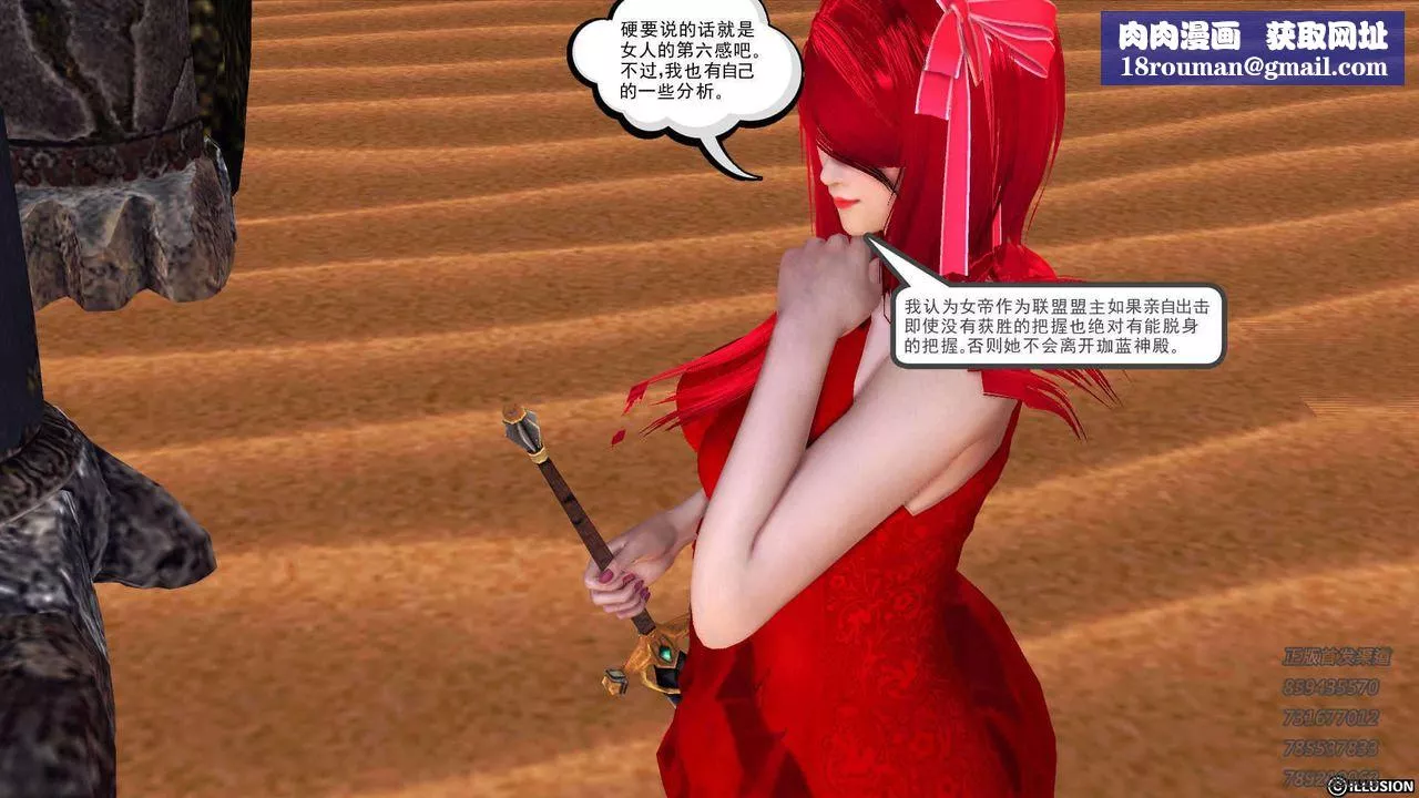 [3D]降魔傳第91話