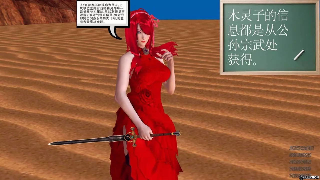 [3D]降魔傳第91話