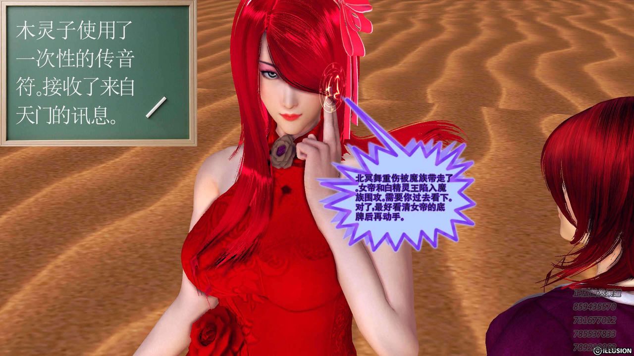 [3D]降魔传第91话