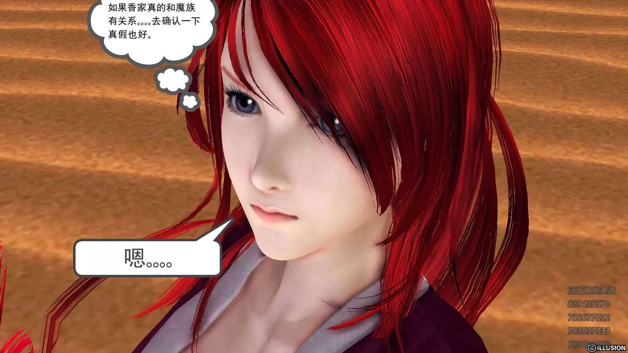[3D]降魔传-第91话 - 图片 107