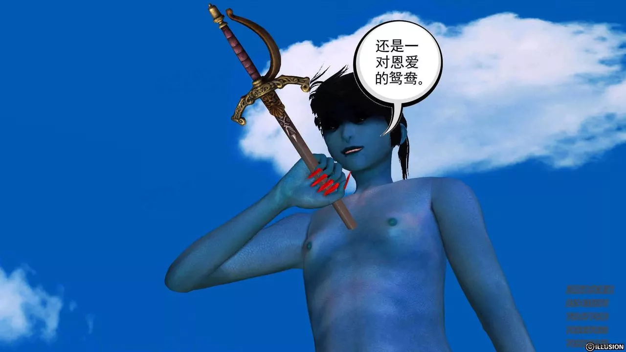 [3D]降魔传-第91话 - 图片 114