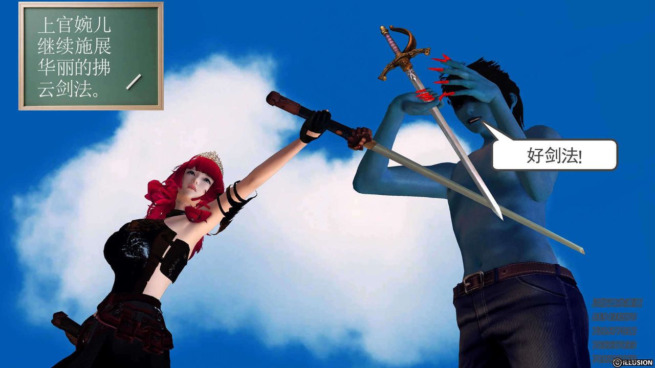 [3D]降魔傳第91話