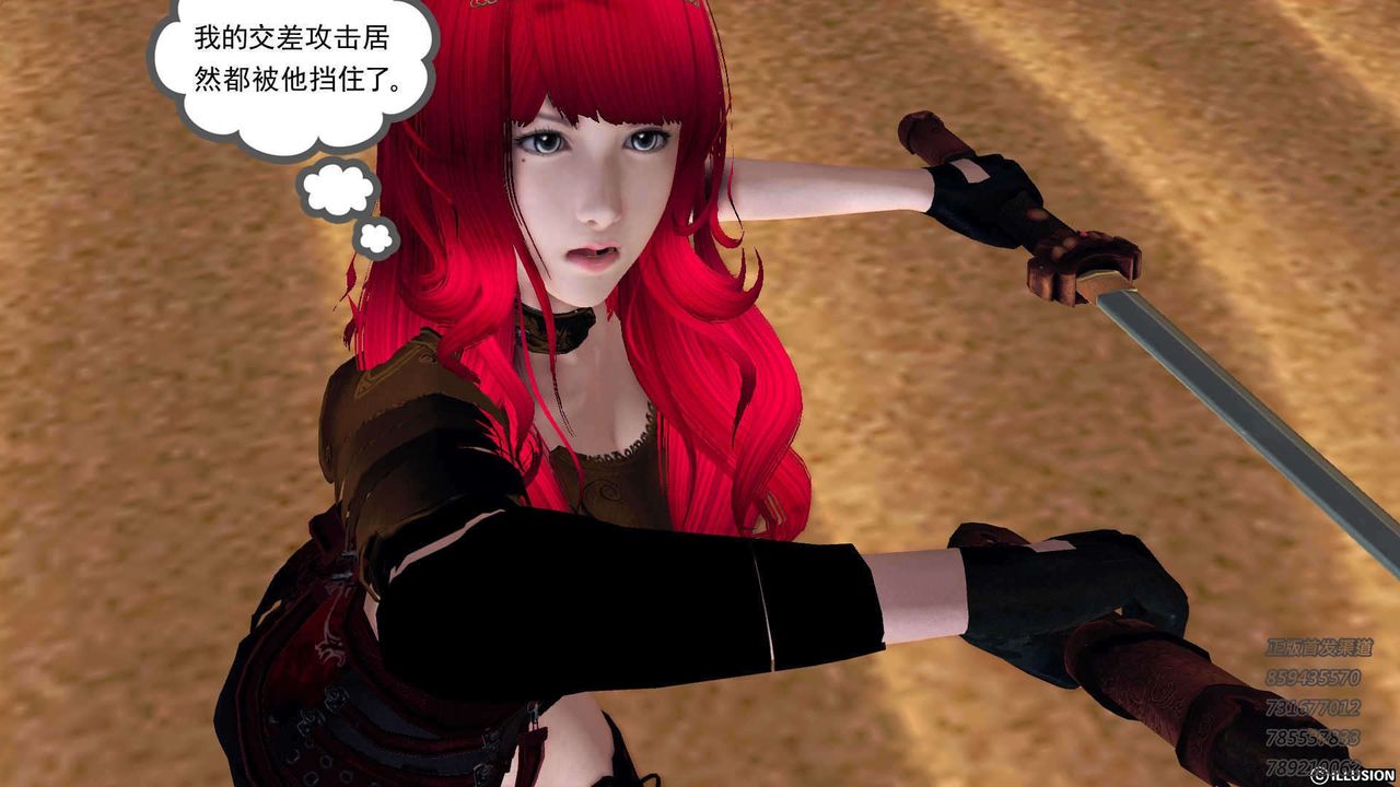 [3D]降魔传第91话