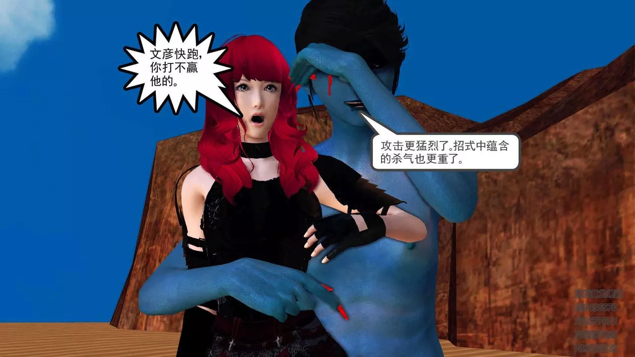 [3D]降魔传-第91话 - 图片 137