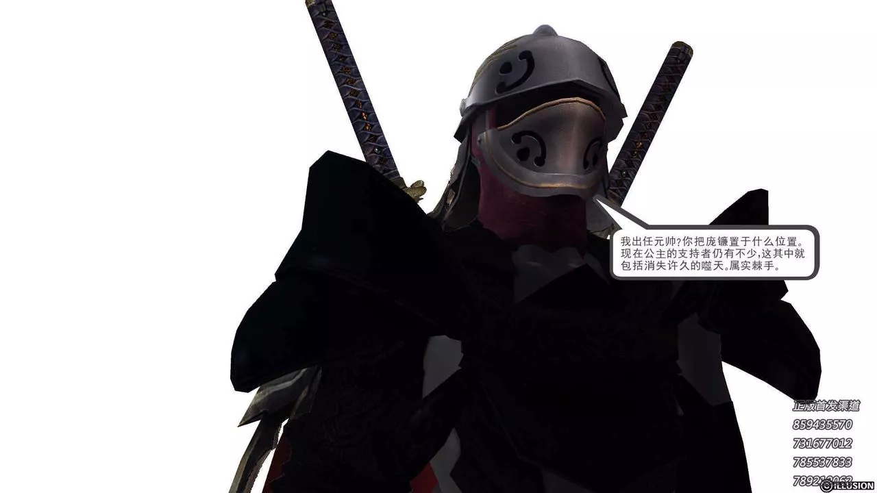 [3D]降魔传-第91话 - 图片 146