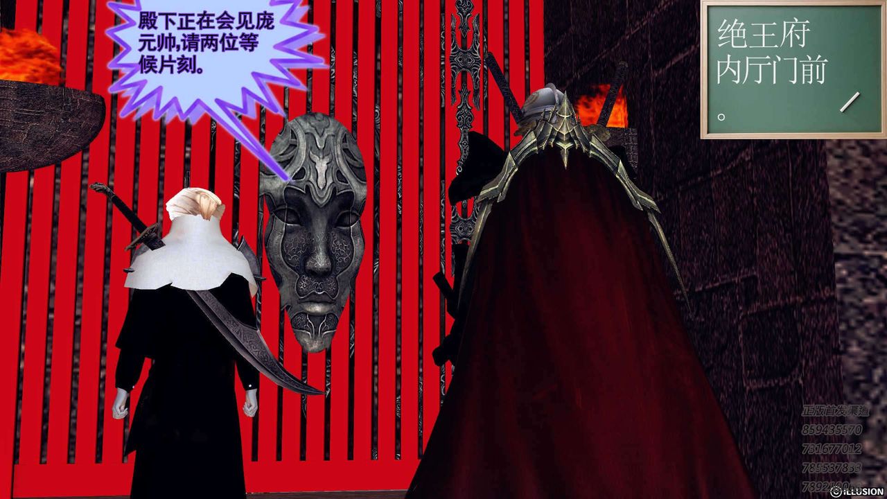 [3D]降魔传第91话