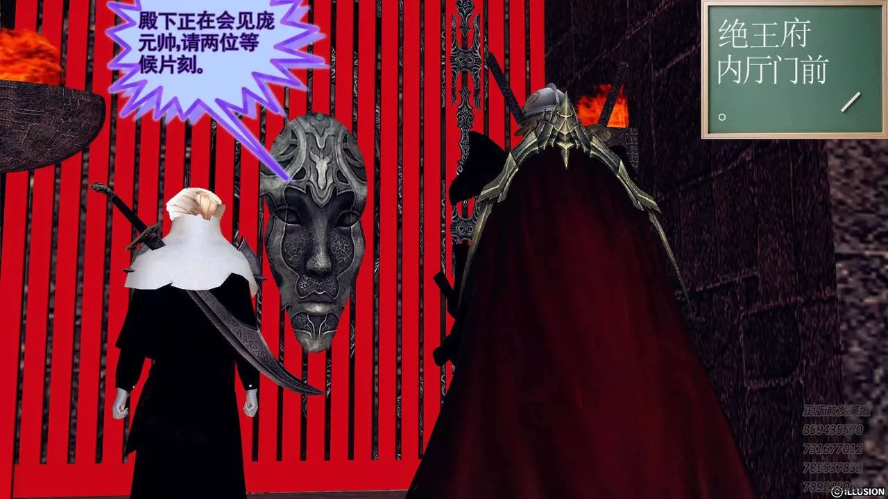 [3D]降魔传-第91话 - 图片 151