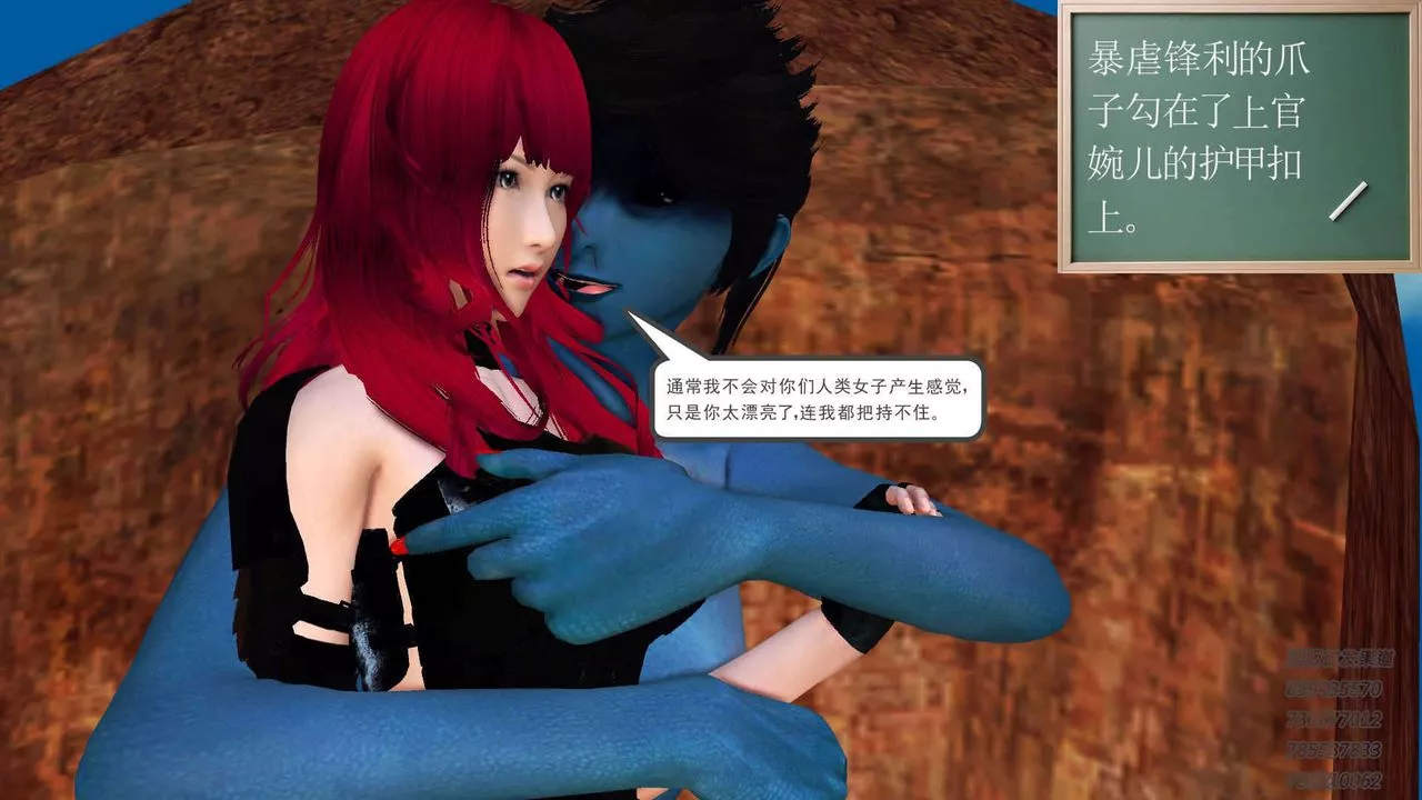 [3D]降魔传-第91话 - 图片 157
