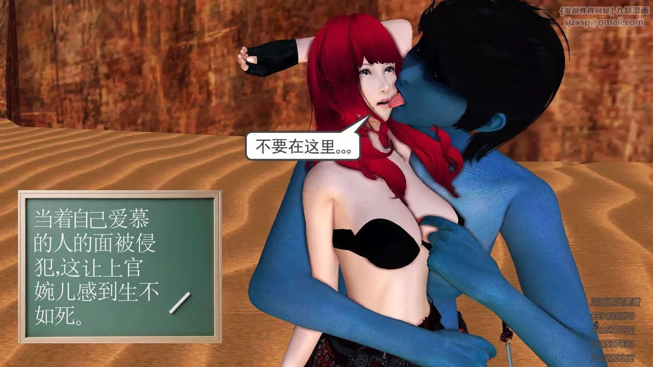 [3D]降魔传-第91话 - 图片 160